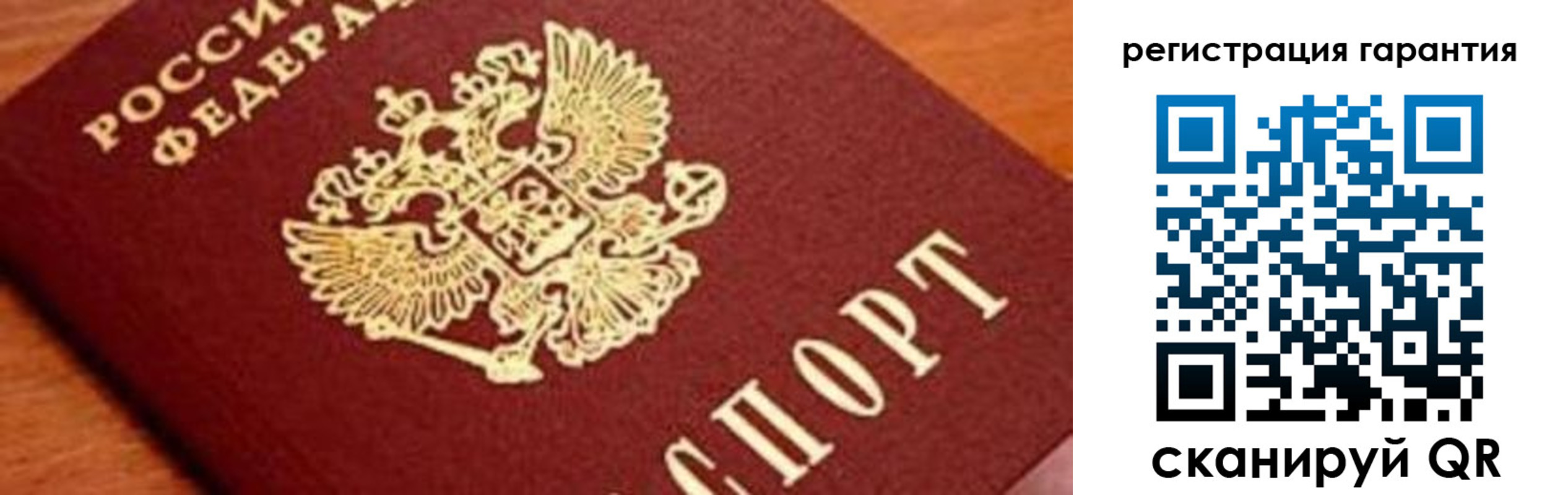 временная регистрация для школы в Нерчинске